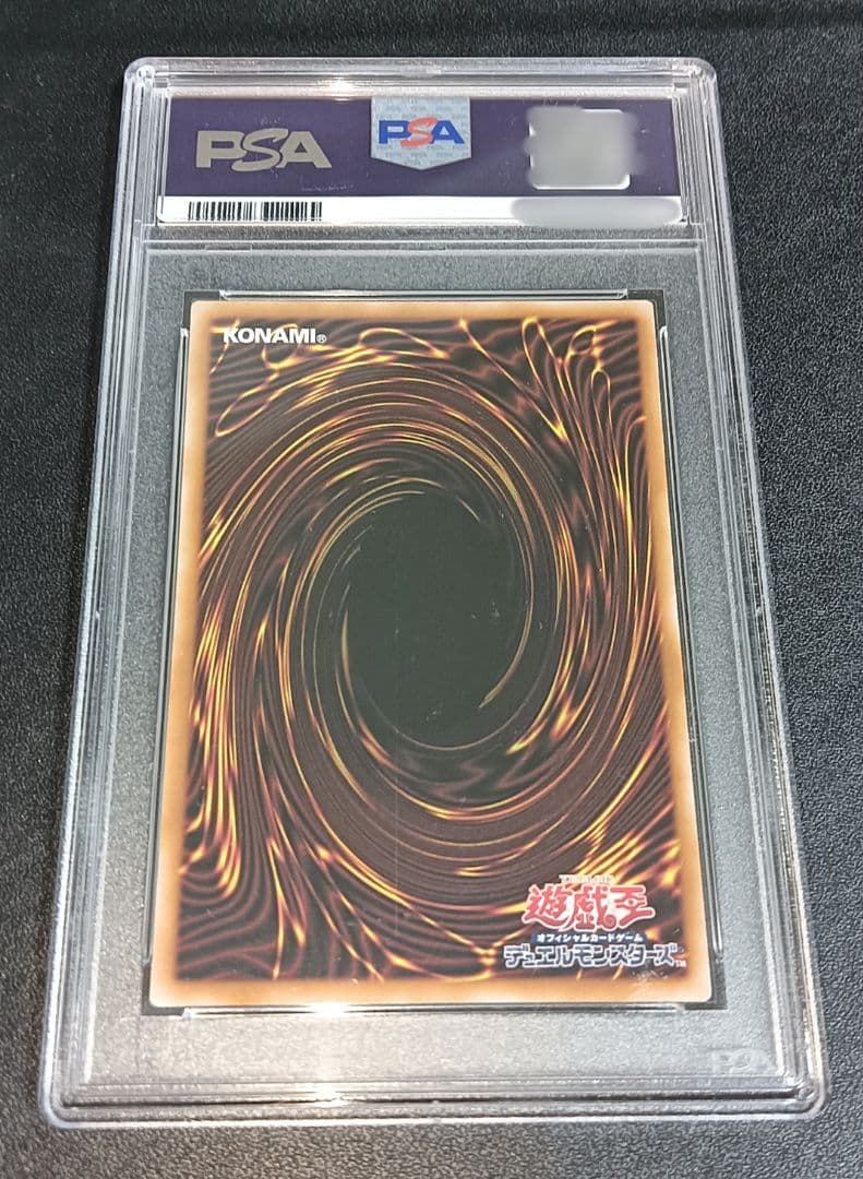 遊戯王 ガガガガール プリシク プリズマティック プリズマ PSA10