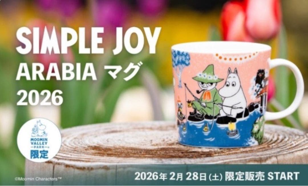 ARABIA アラビア マグ 2026 ムーミンバレーパーク限定デザイン 2個