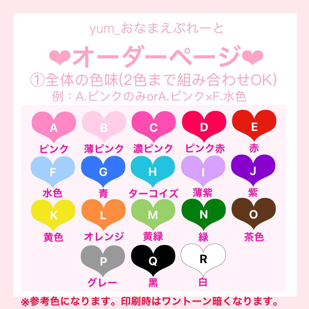 ♡オーダーページ♡【②ハートチェック（きらきら）】