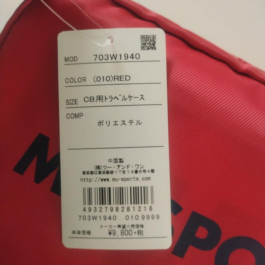 綿菓子.com CB用トラベルケース(カバー)