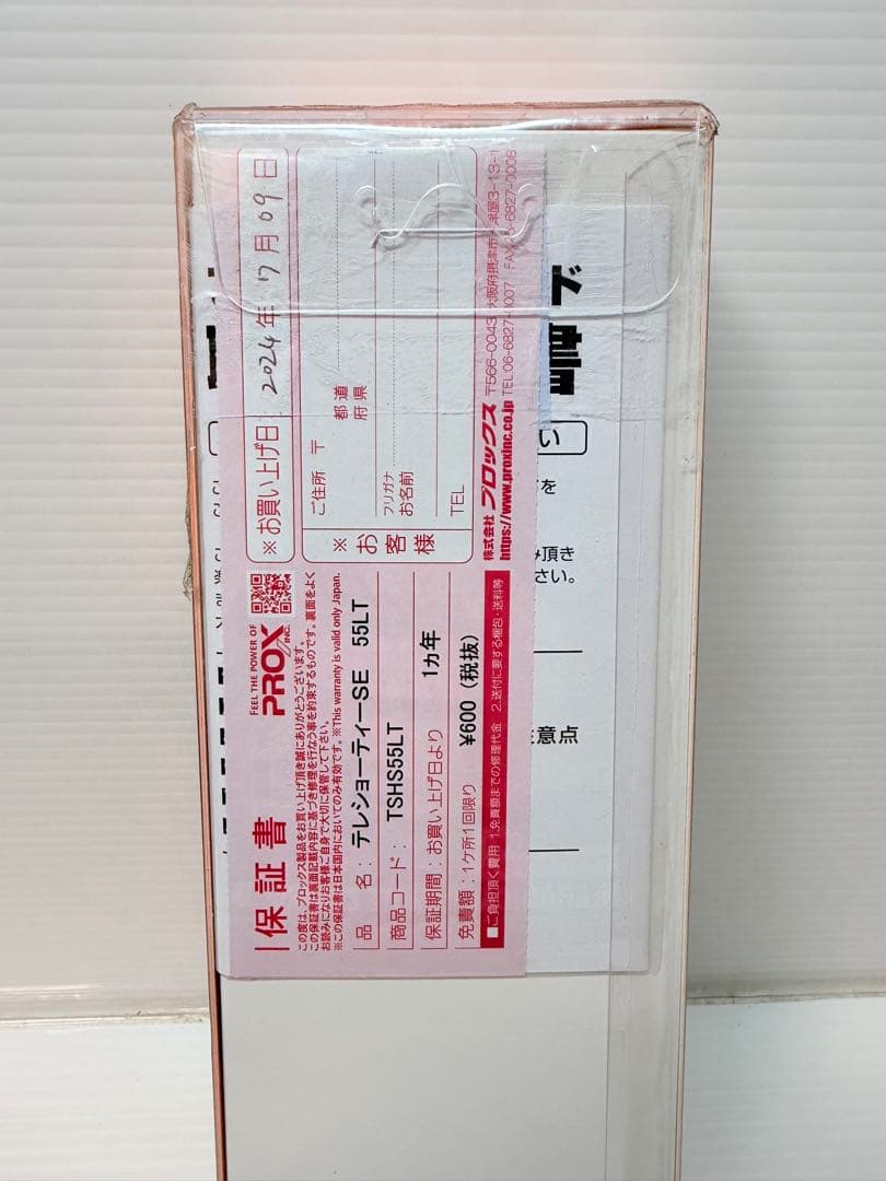 大阪漁具 VICEO テレショーティーSE 55LT TSHS55LT
