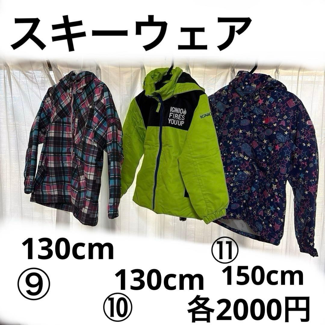 子ども向け スキー用品 バラ売り可能
