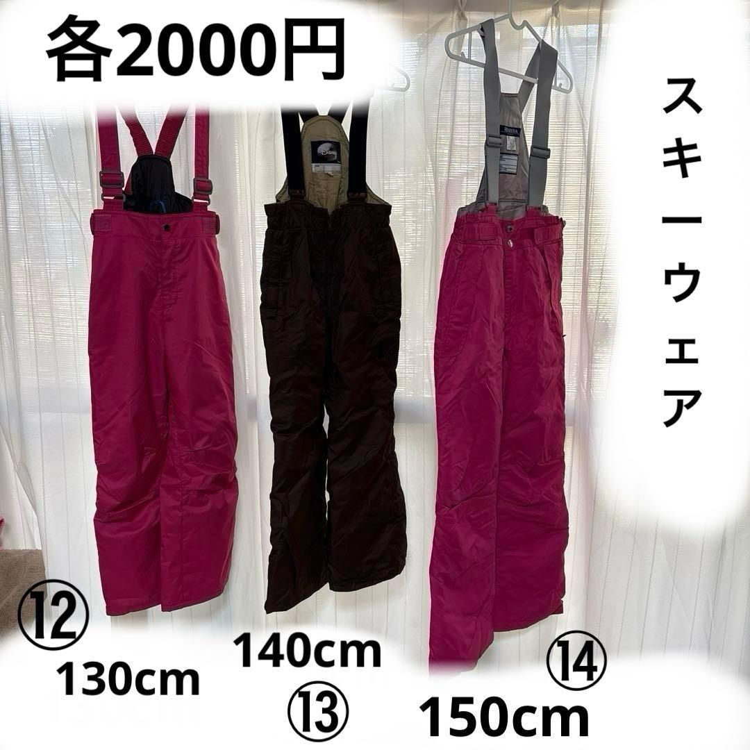 子ども向け スキー用品 バラ売り可能
