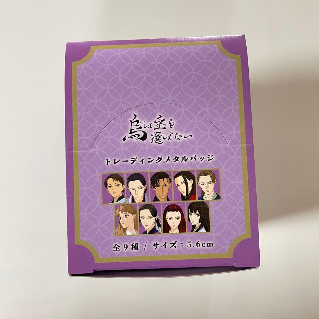 希少 烏は主を選ばない トレーディングメタルバッジBOX 金烏の紋章メタルバッジ