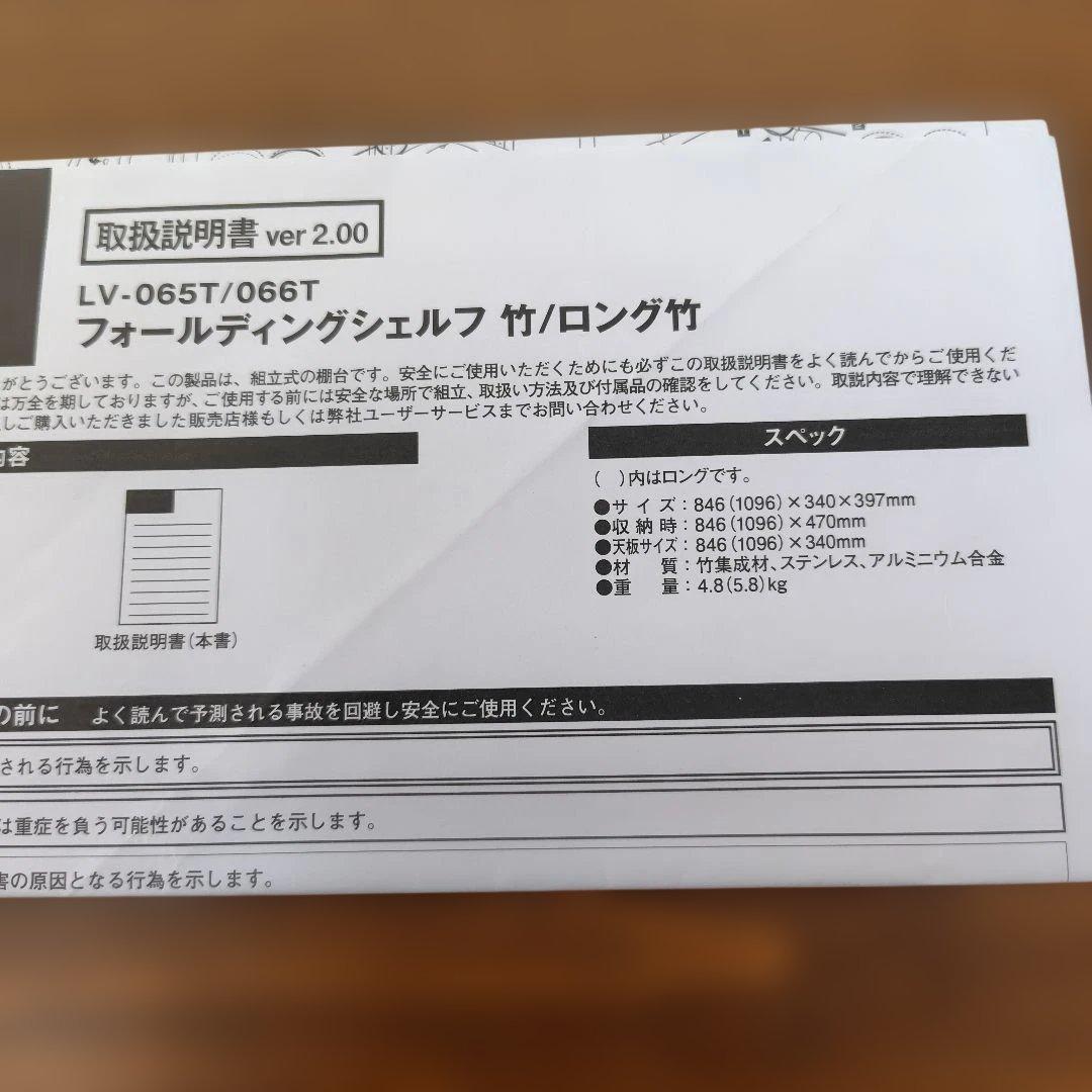 スノーピーク　フォールディングシェルフ　ロング竹