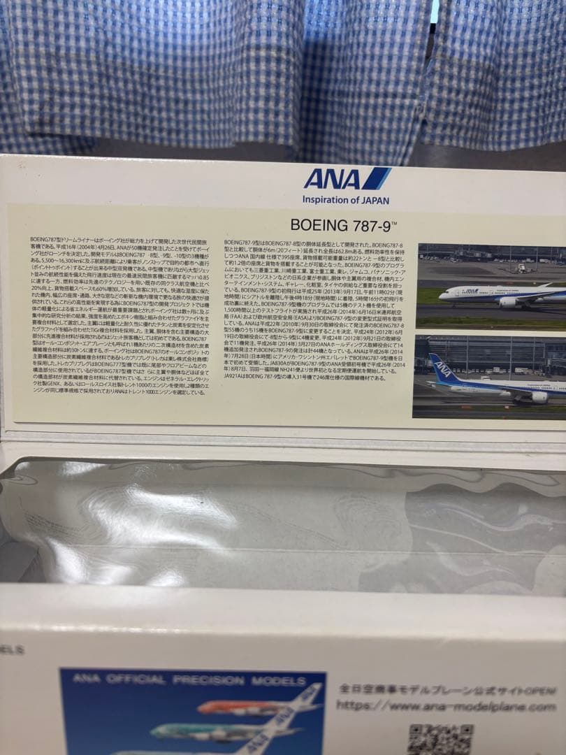 航空機・ヘリコプター ANA Boeing 787-9 1:200scale