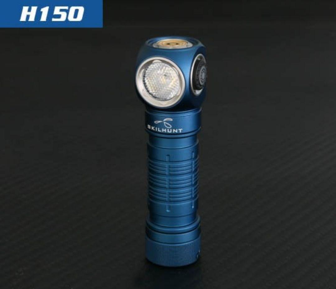 SKILHUNT H150 ブルー 日亜519A 5000K ヘッドランプ