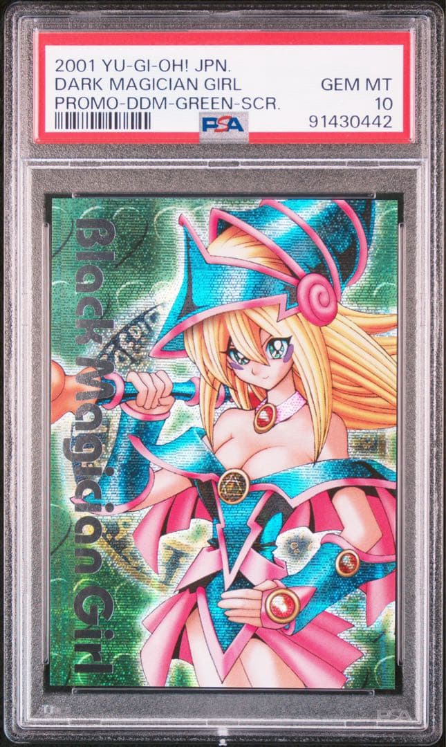 PSA10 世界93枚 ブラックマジシャンガール DDM
