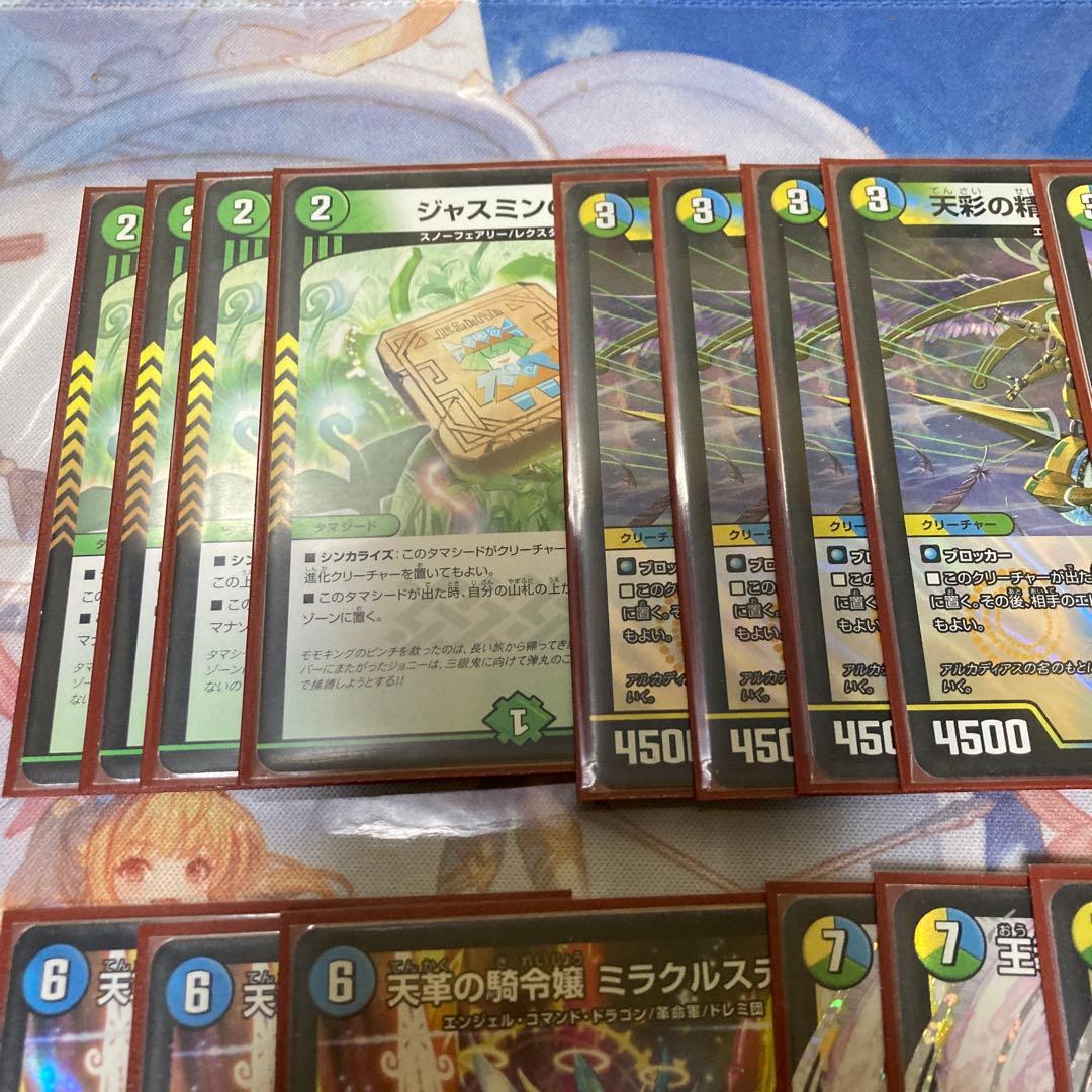 アルファディオス　デッキパーツ