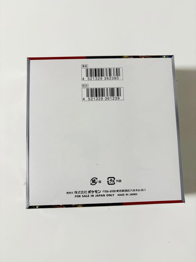 シュリンク付　新品未開封　クリムゾンヘイズ1box トリプレットビート2box