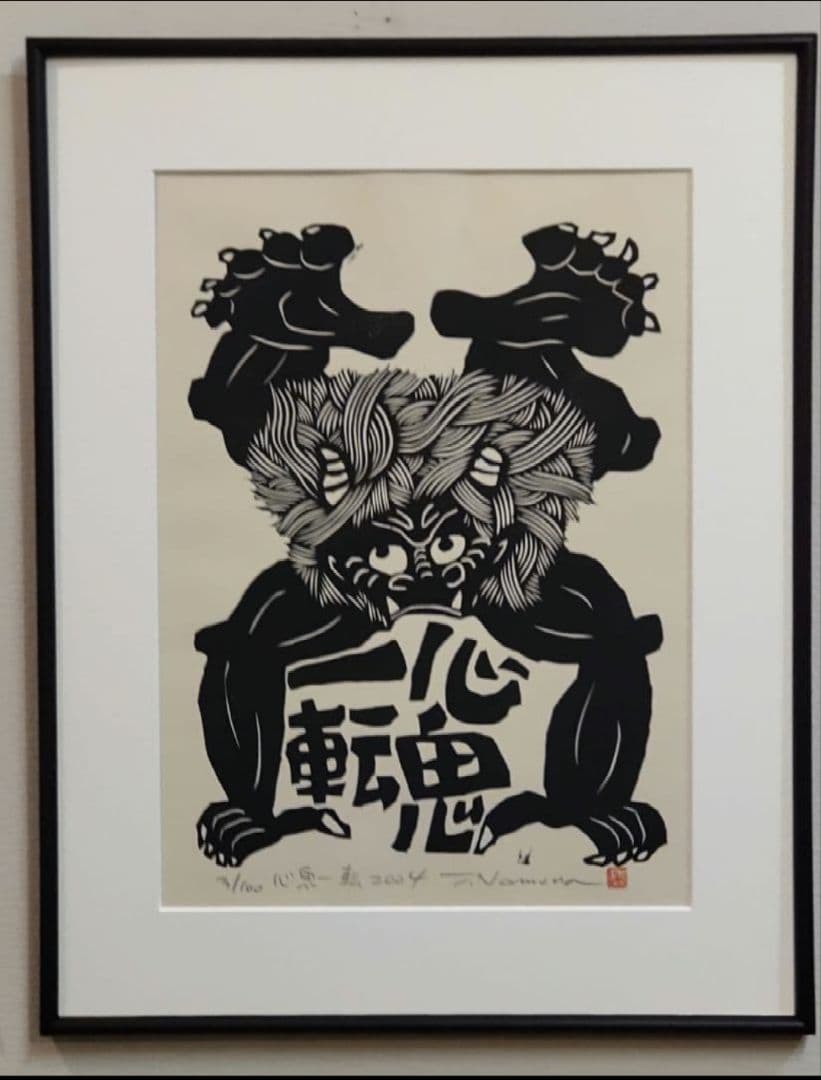 82Z326版画 木版画 たかあき 絵画 彫刻 木彫 掛け軸 絵本