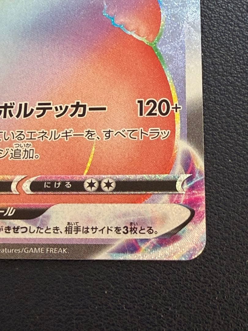 ポケカ　ポケモンカード　仰天のボルテッカー　ピカチュウVMAX HR s4