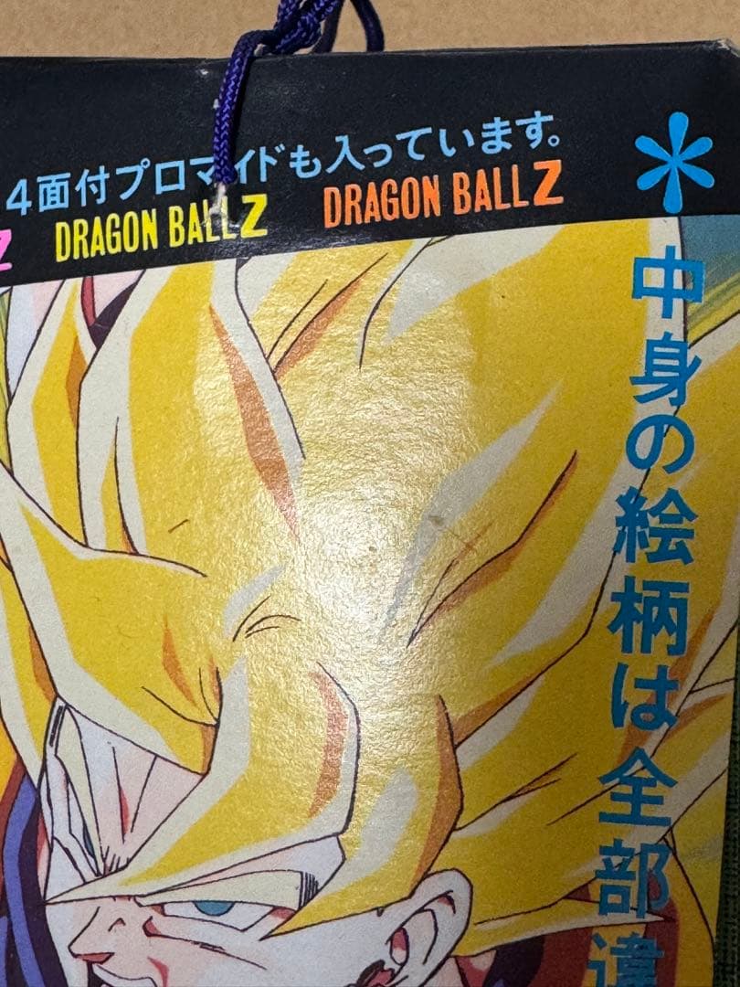 レア ドラゴンボールZ 新両面プロマイド 33枚＋1枚 未開封 1