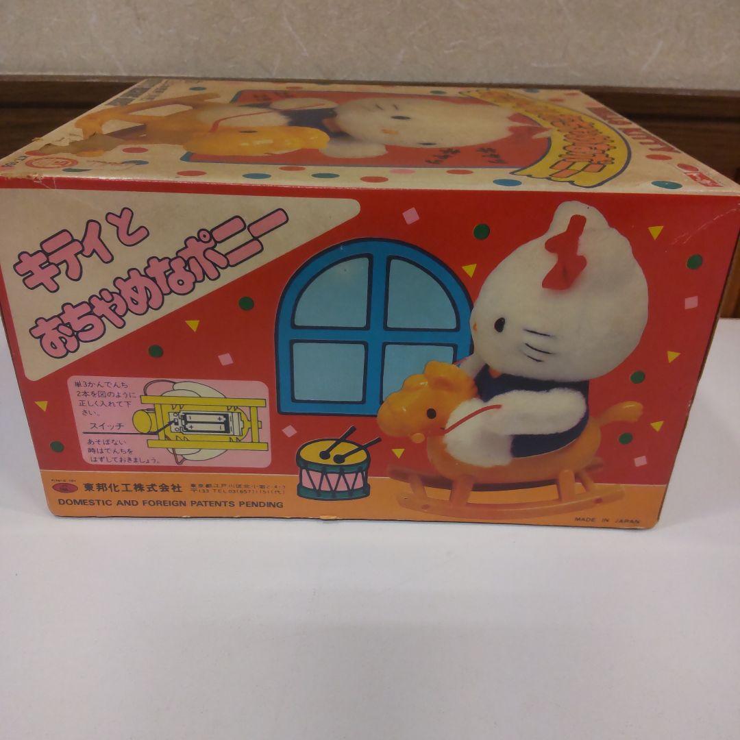 キティとおちゃめなポニー