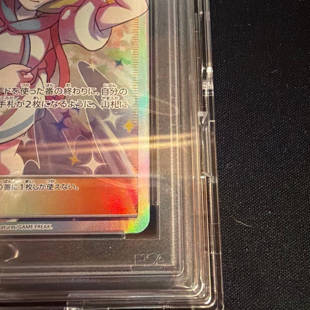 【PSA10】リーリエの全力　SR DOPA産　ドリームリーグ