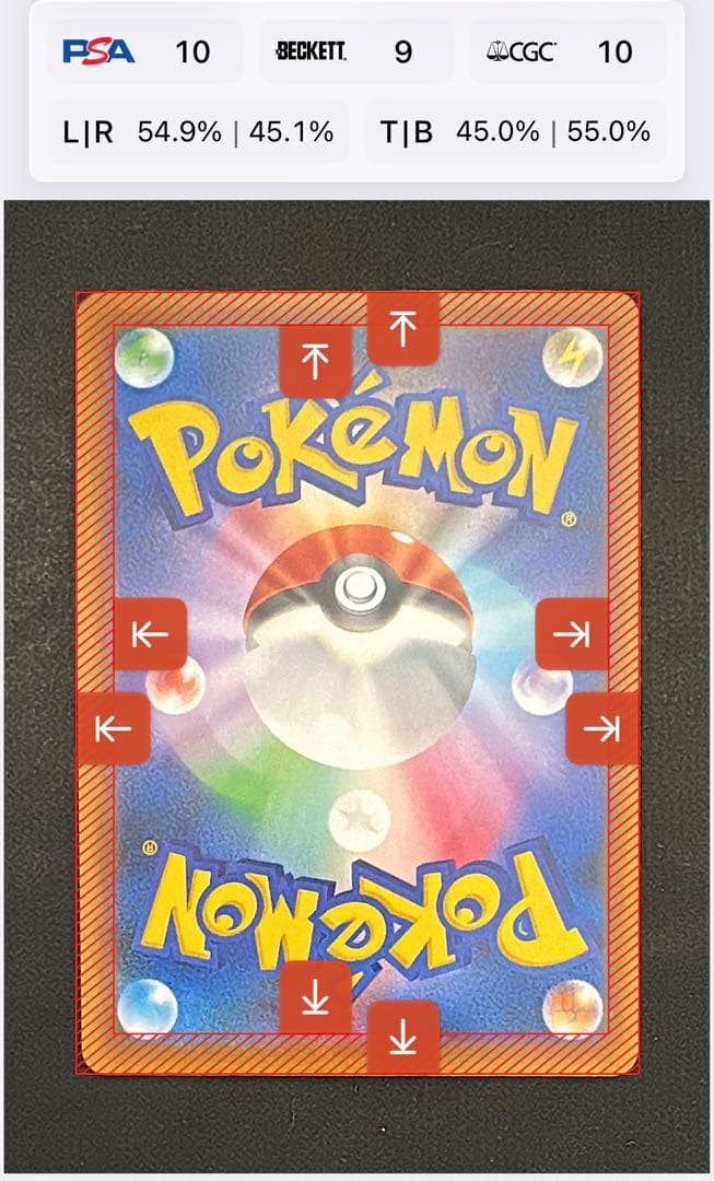 極美品かんこうきゃく SR センタリング良 PSA10 範囲
