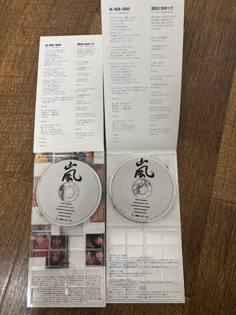 嵐　デビューシングル　初回限定　通常盤　参加券　特大ポスター　豪華セット
