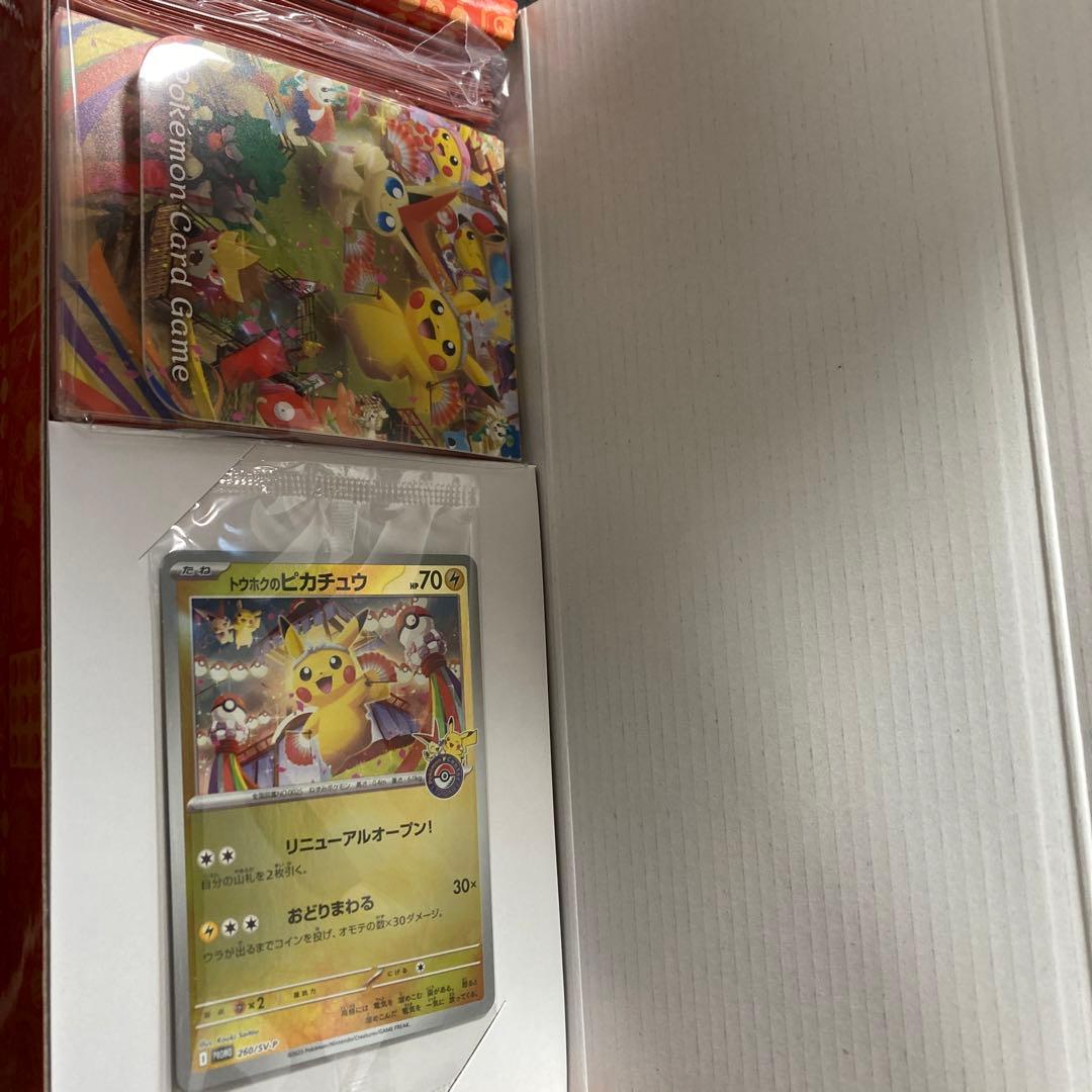 ポケモンセンター スペシャルボックス　ヒロシマ　トウホク×2