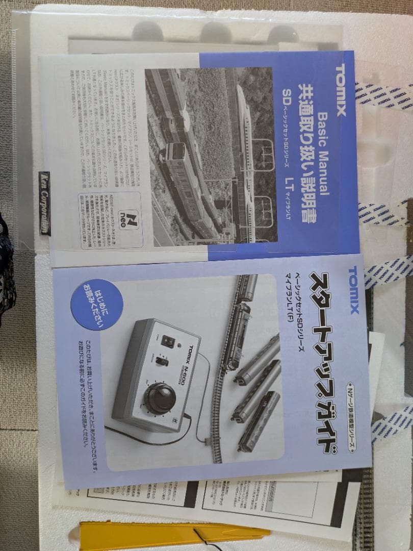 新幹線鉄道模型セット 4両