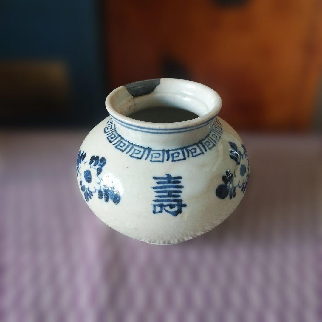 李朝 分院 白磁染付壽字文丸壺 古民藝 古伊万里 古美術 中国青花　骨董品