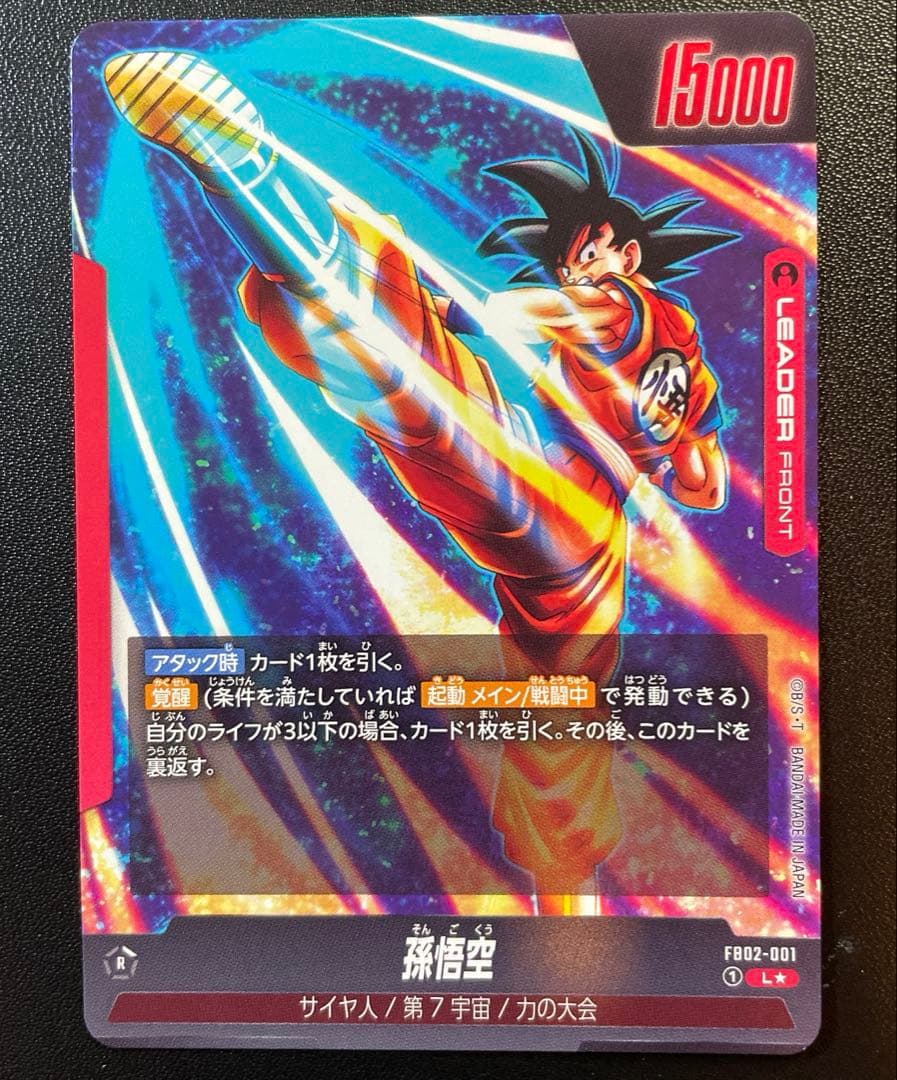 ドラゴンボールフュージョンワールド L リーダー パラレル まとめ売り