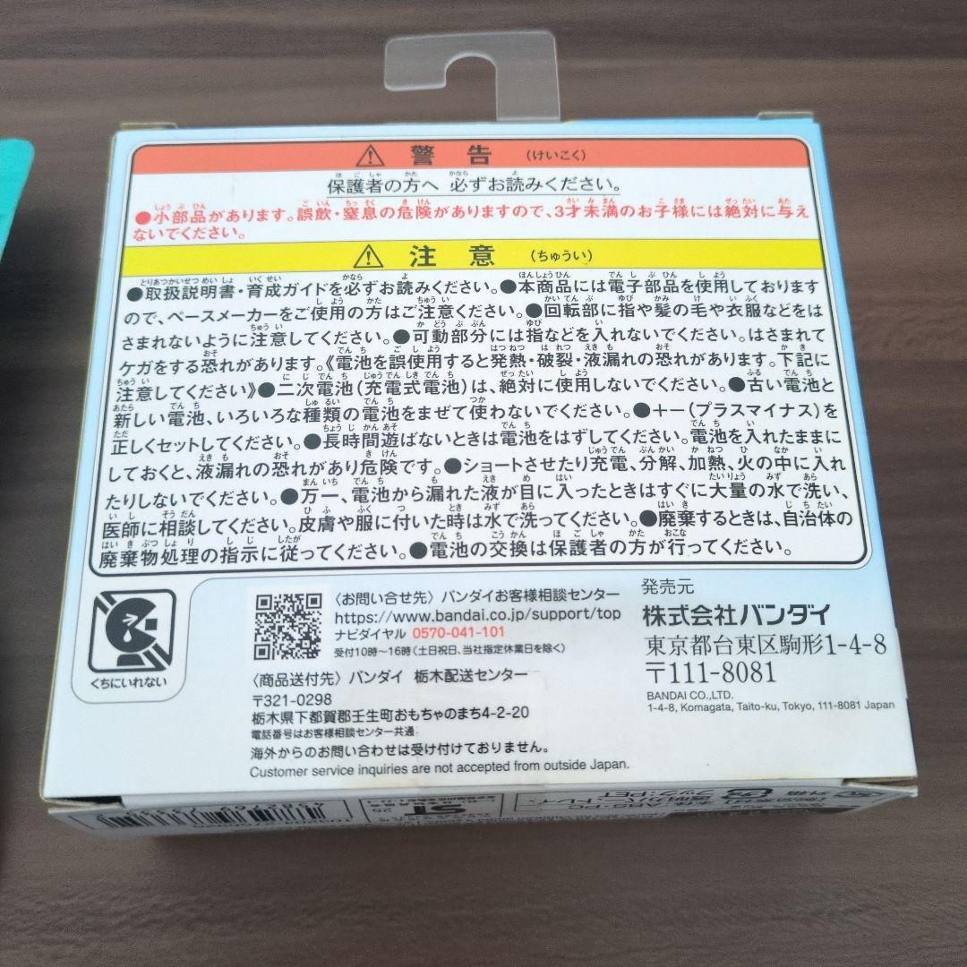 たまごっちパラダイス　青　BANDAI クリアケース付き
