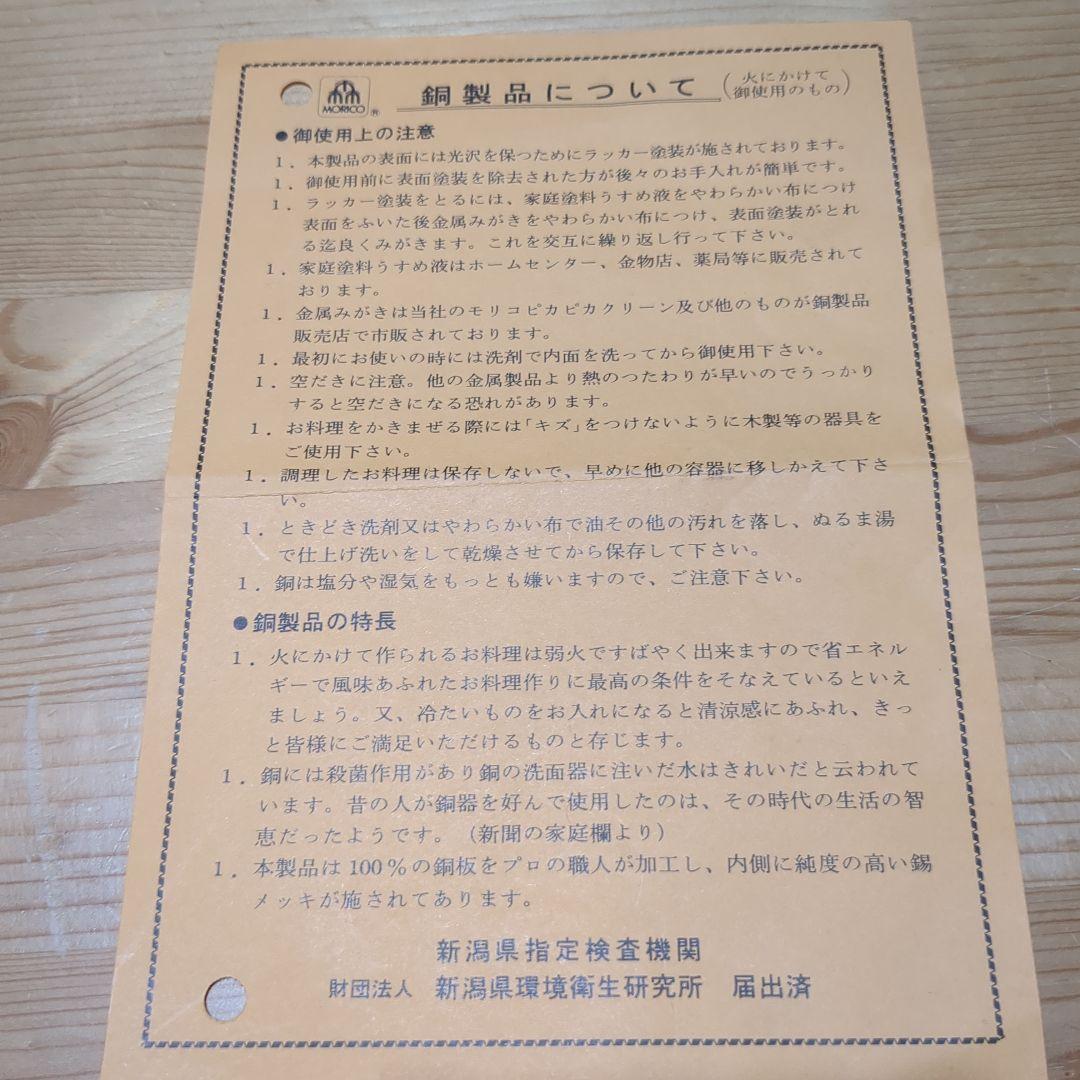 銅　やかん　ケトル　2.3L