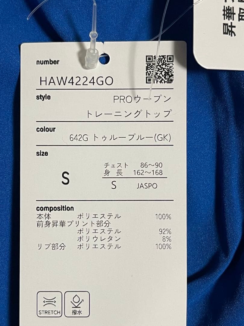ガンバ大阪GKトレーニングトップ