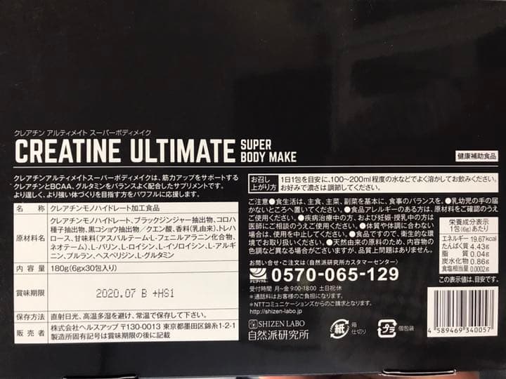 HMB スーパーボディメイク