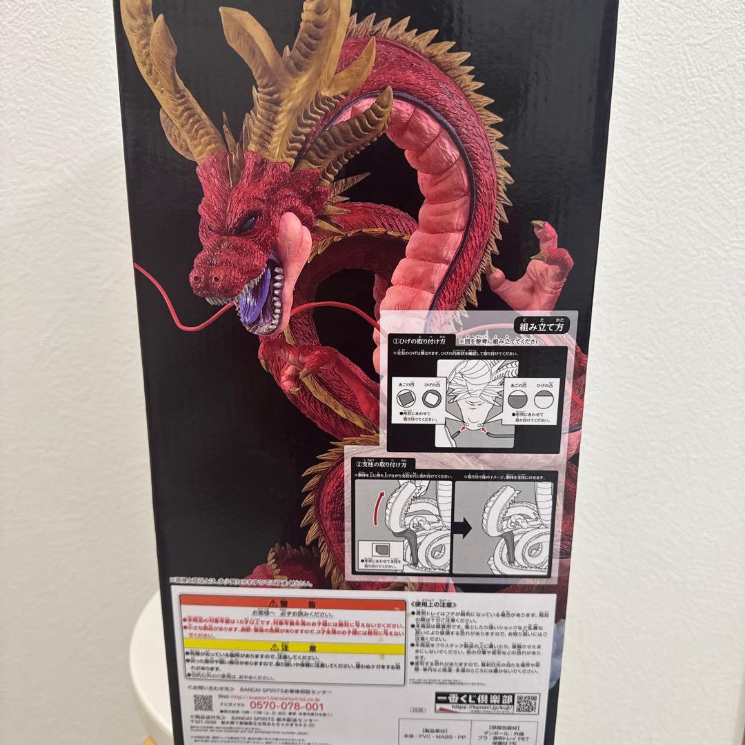 未開封 一番くじ ドラゴンボール VSオムニバス超 ラストワン賞 究極神龍