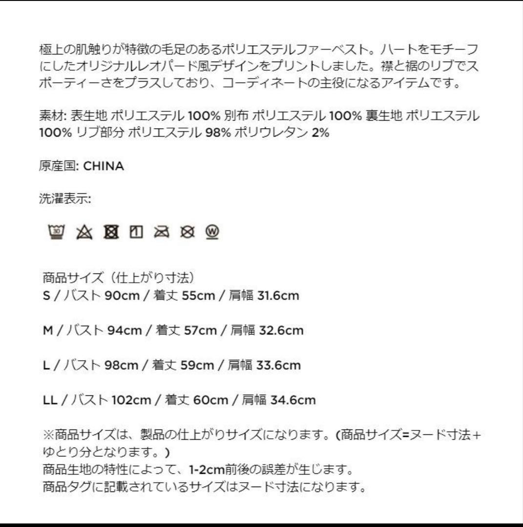 キャロウェイ ゴルフウェア レオパードプリント ファー ベスト