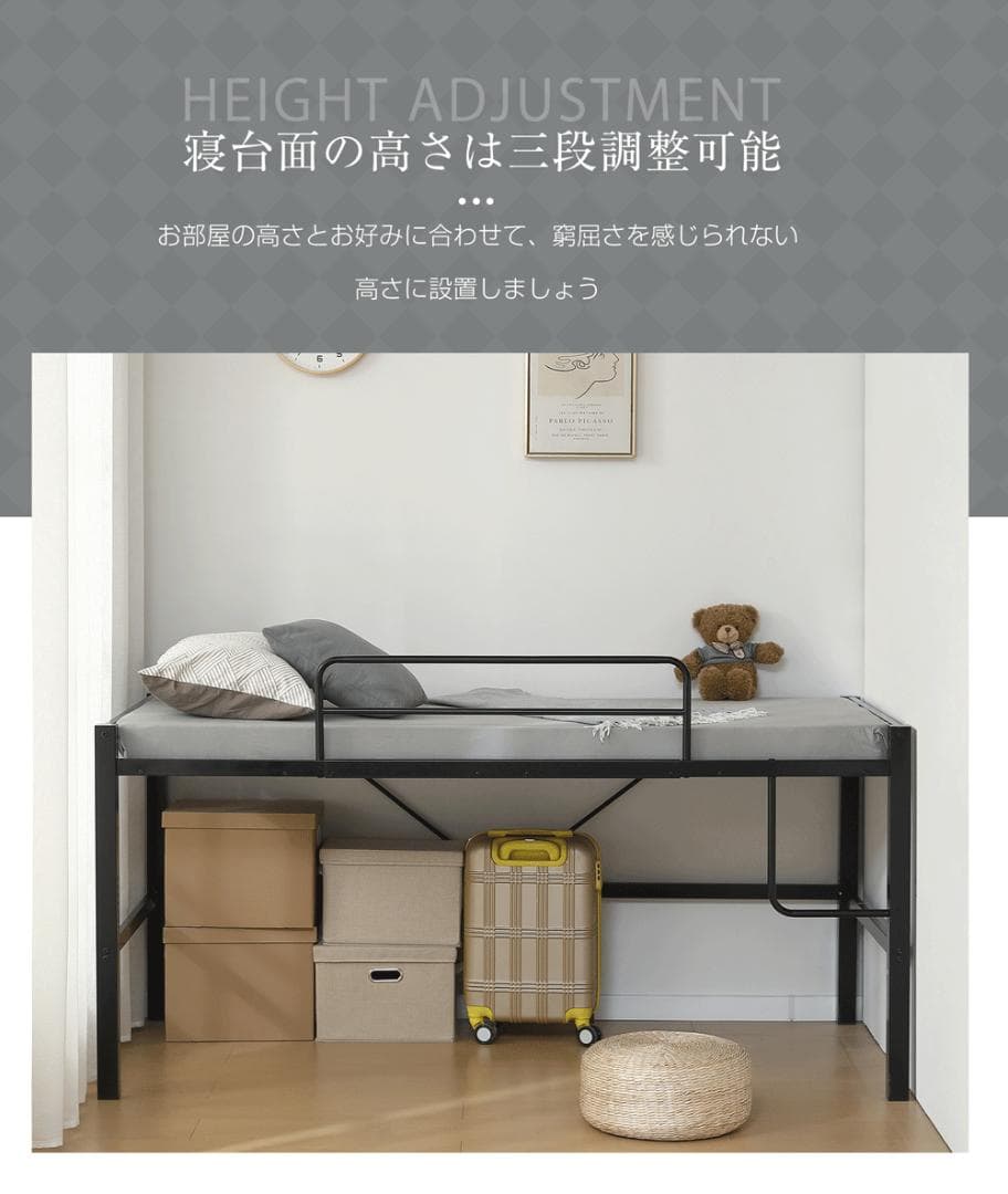 【新品】ロフトベッド シングル 高さ90cm 省スペース スチール製 北欧風