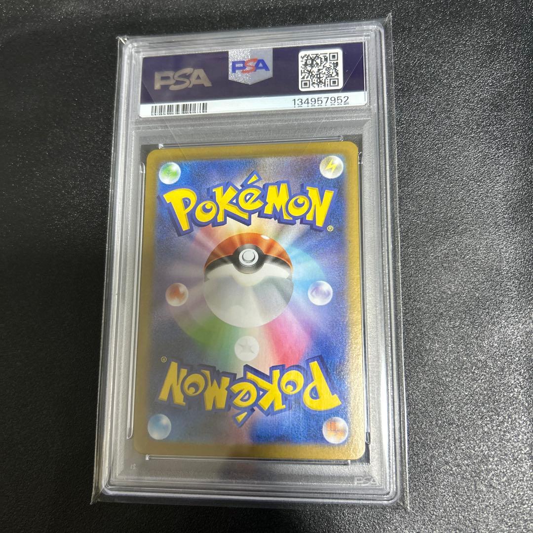 ポケモンカード　リーリエの決心　sar PSA10