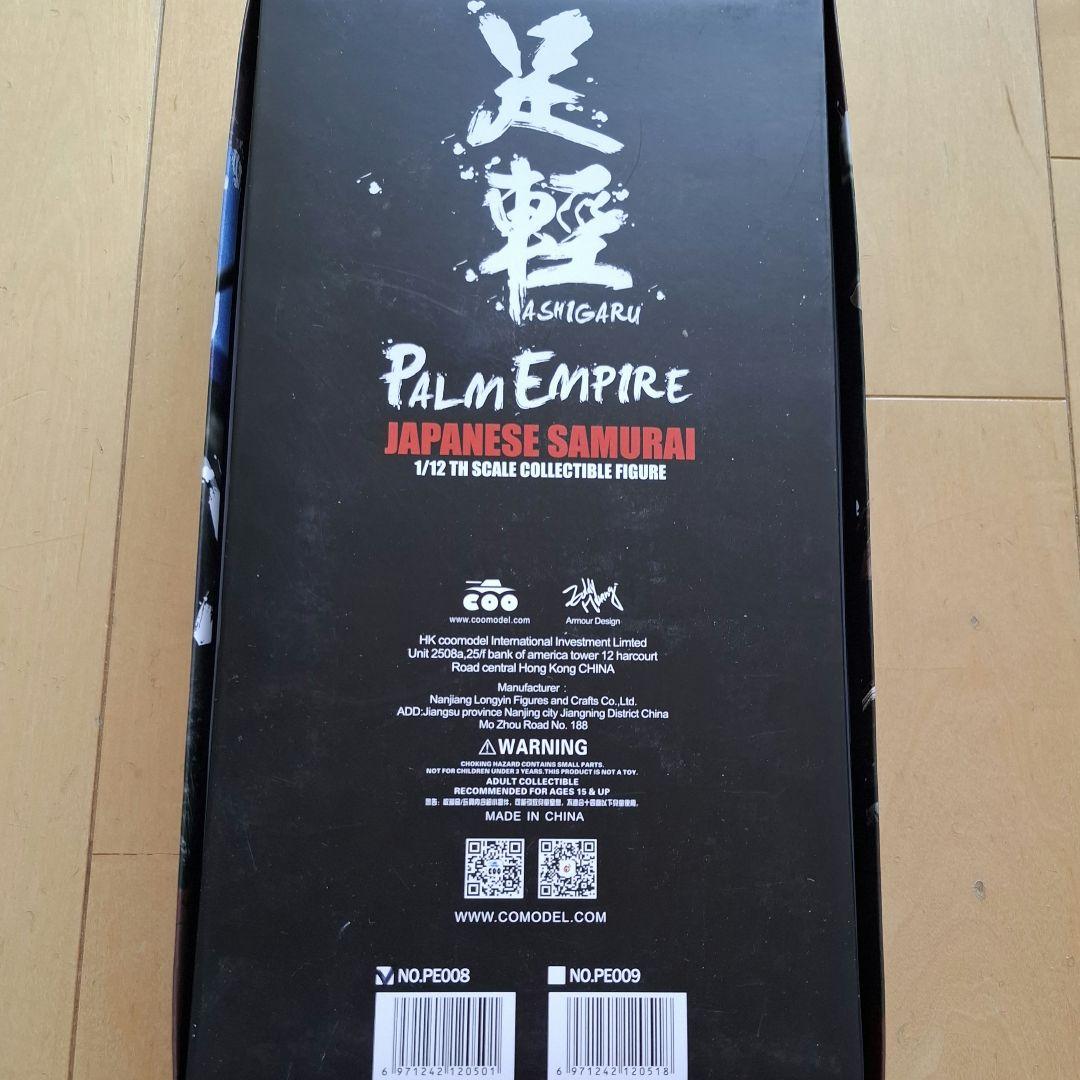 足軽 スタンダードエディション 「パルム・エンパイア」 1/12 フィギュア