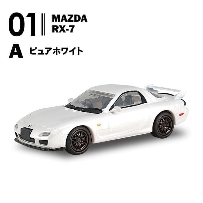 MAZDA ロータリーセレクション 全10台 エフトイズ