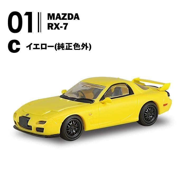 MAZDA ロータリーセレクション 全10台 エフトイズ