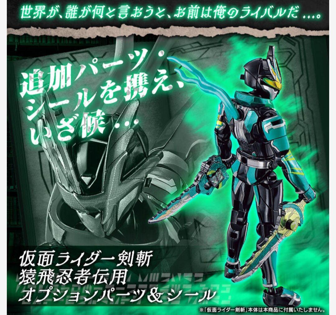 装動 仮面ライダーセイバー　復活のデザストセット