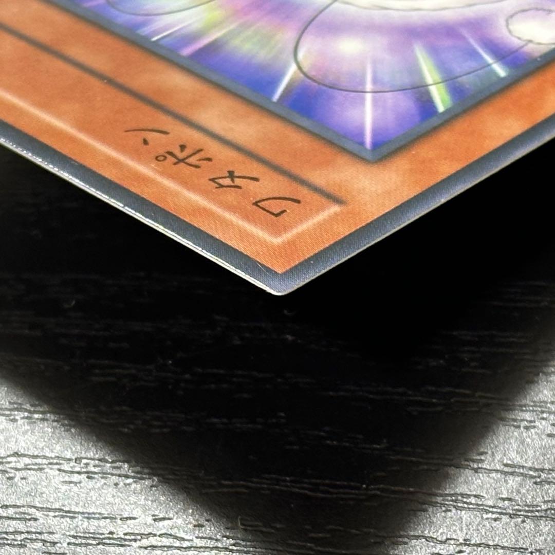 遊戯王 ワタポン ノーマル ウルトラ セット MOV