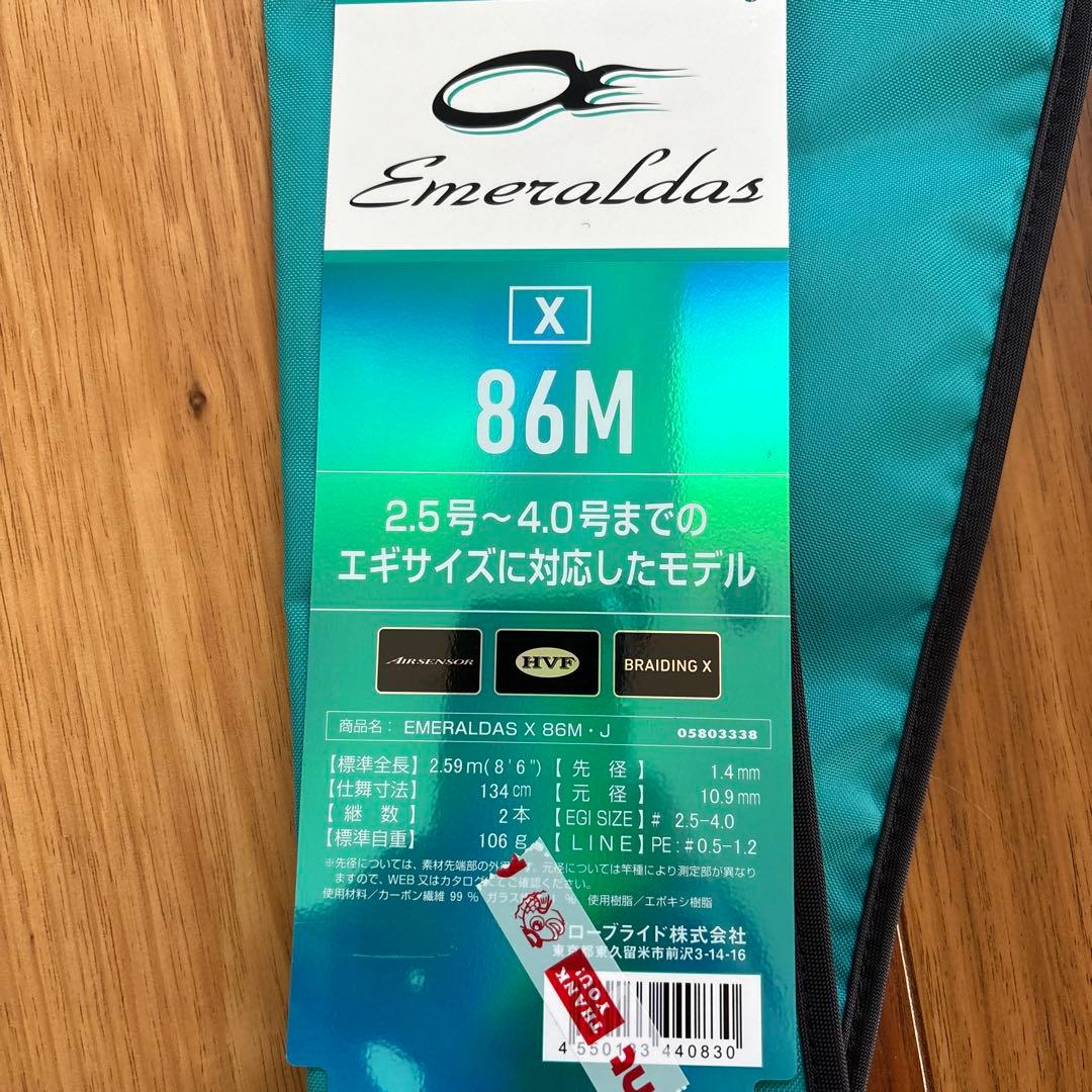 25エメラルダス X 86M エギングロッド ダイワ EMERALDAS