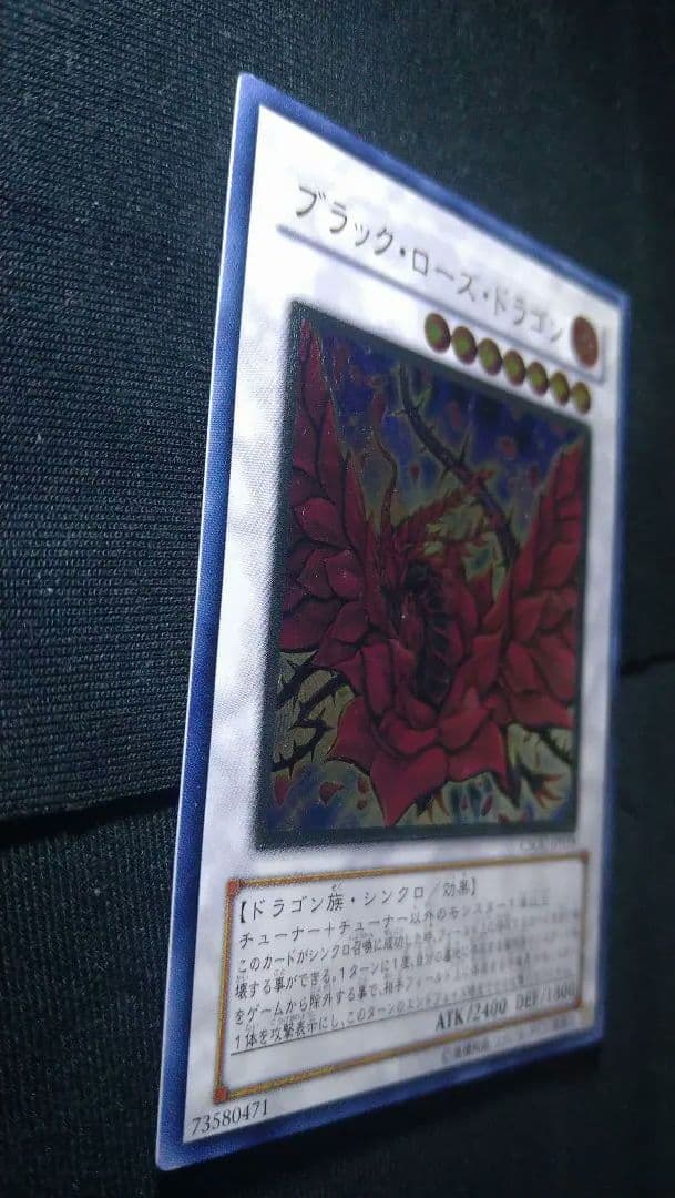 遊戯王OCG ブラックローズドラゴン レッドデーモンズドラゴン　レリーフ　ホロ他