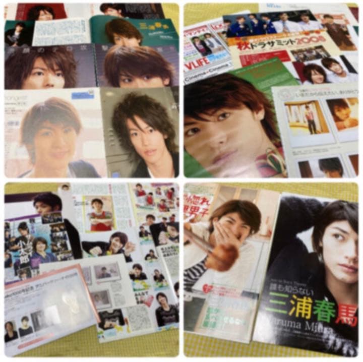 三浦春馬さん切り抜き