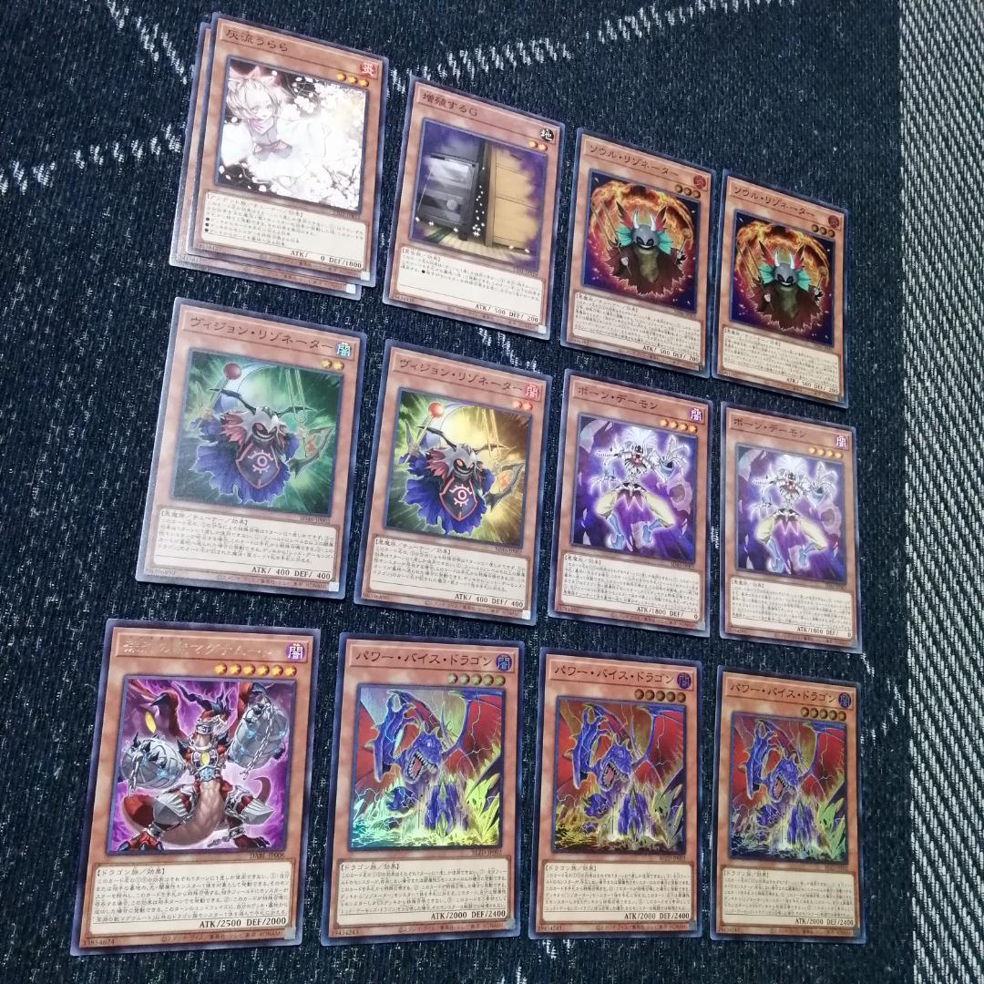 遊戯王　デッキ　レッドデーモン　ハイパーノヴァ　リゾネーター　[04823]
