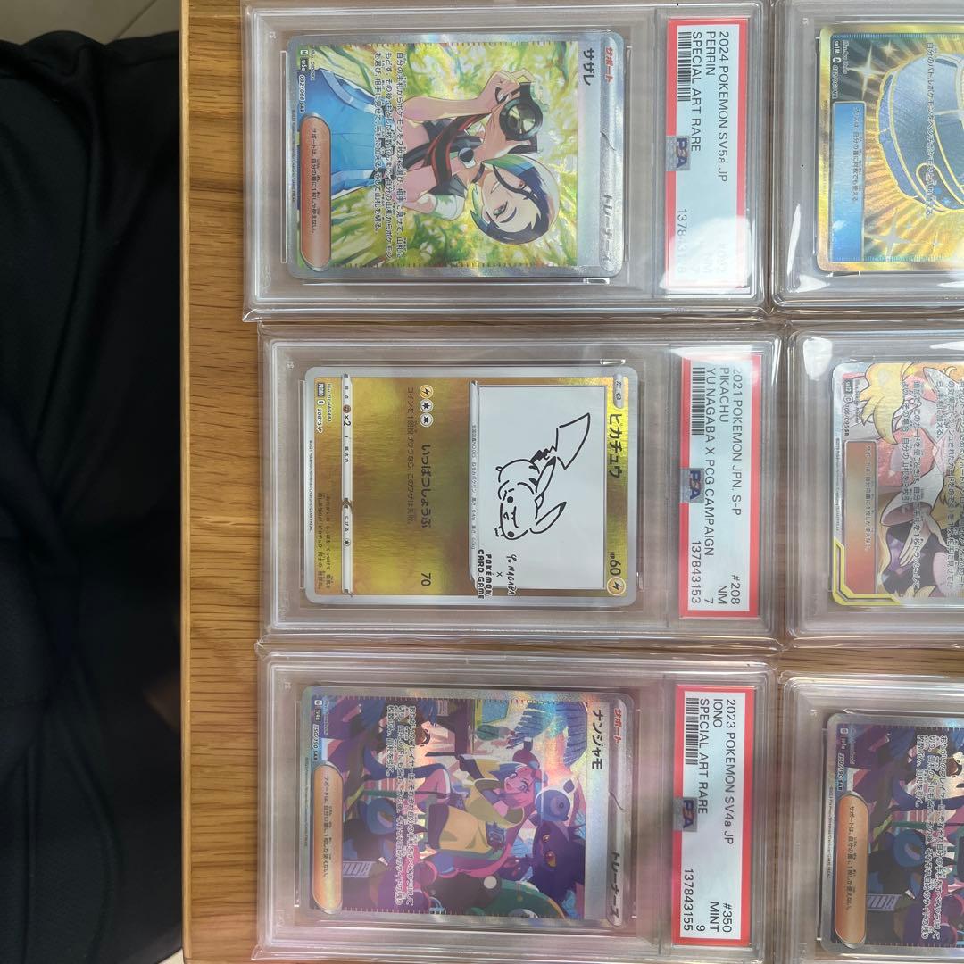 ポケモンカード PSAグレード 14枚セット
