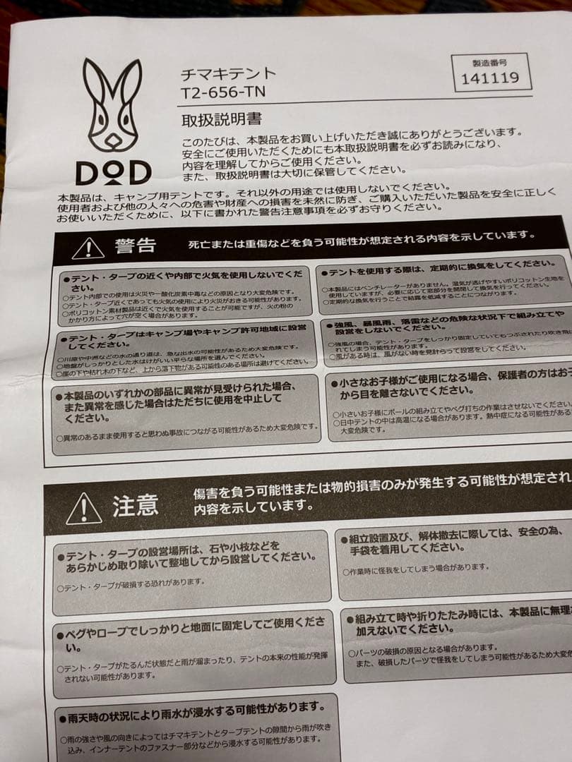 dod チマキテント　tc素材　ワンポールテント　サンドベージュ