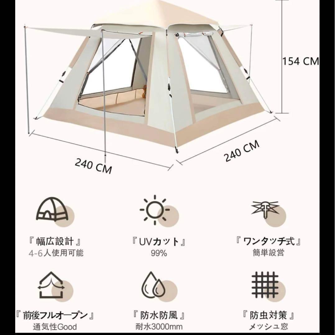 2023最新 テント ワンタッチ 4-6人用 UVカット キャンプ テントp21