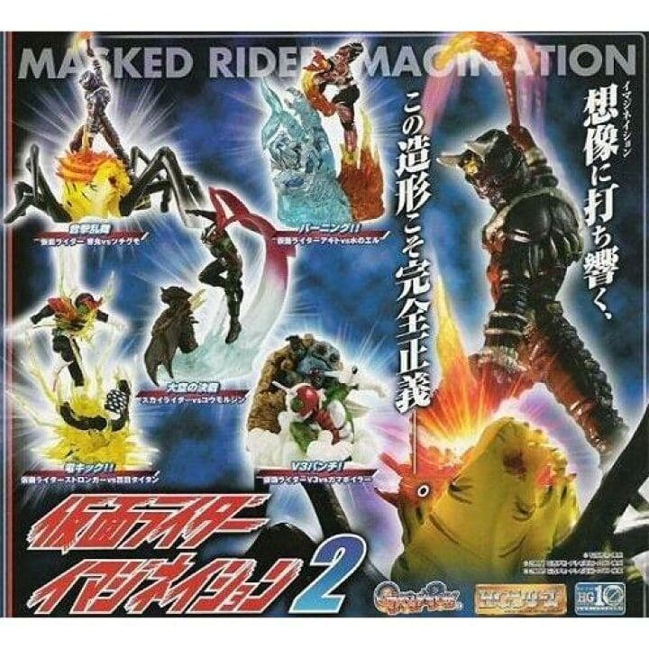 HG 仮面ライダー イマジネイション1.2.3セット ガチャ ガシャポン