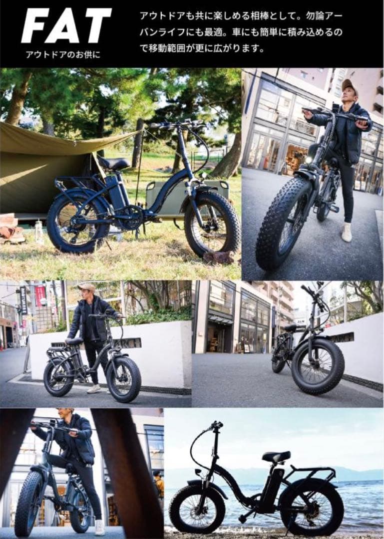 電動自転車　ファットバイク　FAT-01