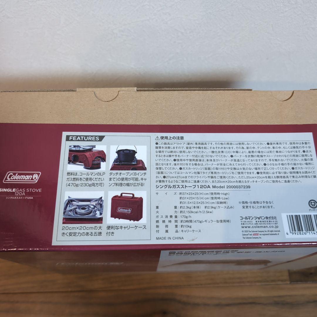 Coleman シングルガスストーブ 120A