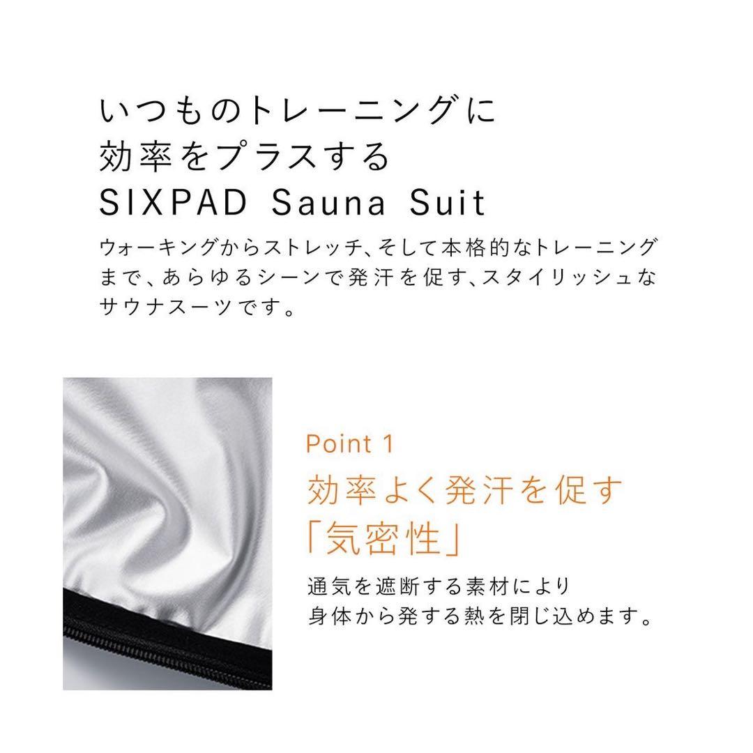 SIXPAD サウナスーツ 未開封　Sサイズ