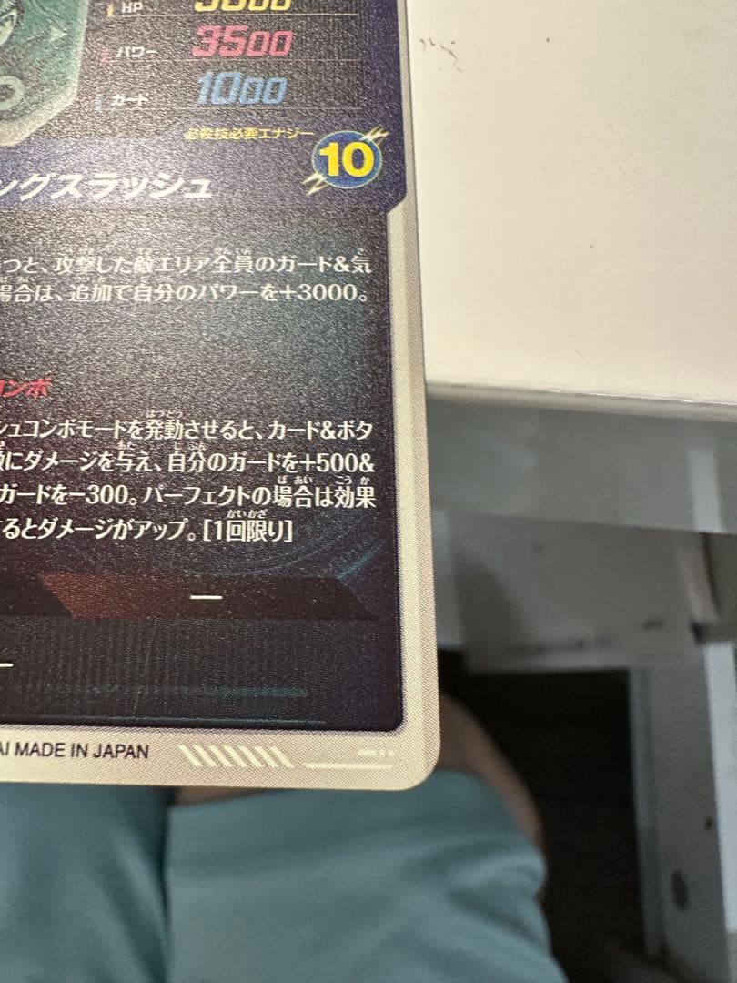 ドラゴンボールスーパーダイバーズ sdv3-029 トランクス青年期 gdr